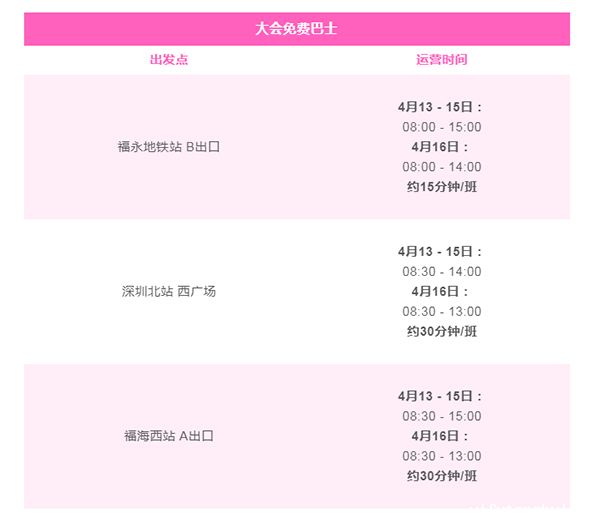 免费巴士.png 免费巴士.png